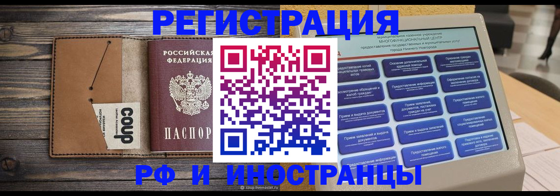 временная регистрация адрес в Коми