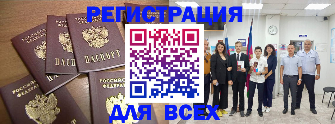 прописка штамп в Коми